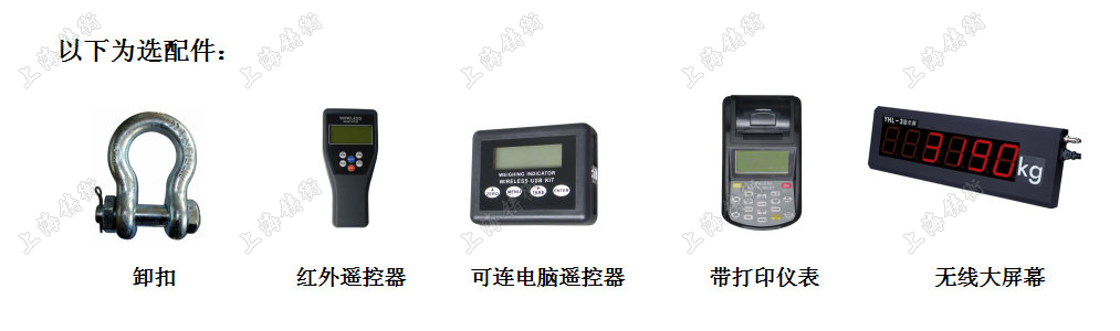 無(wú)線(xiàn)測(cè)力計(jì)