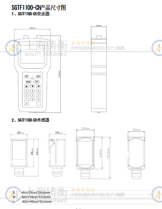 時(shí)差式***流量計(jì)