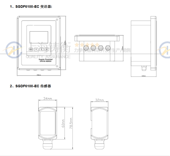 SGDF6100-EC外夾式***流量計(jì)